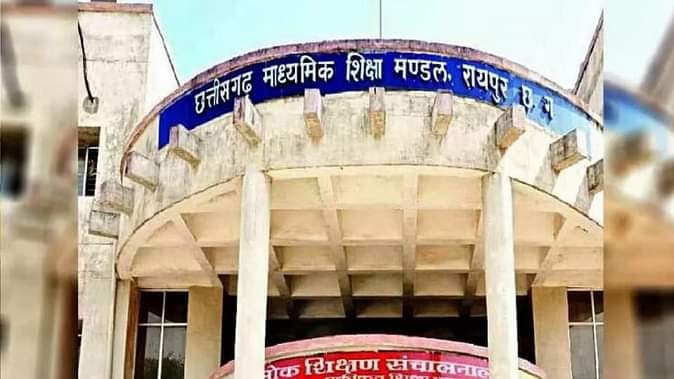 छत्तीसगढ़ में एक मार्च से 10वीं और 12वीं की बोर्ड परीक्षाएं: छात्रों के लिए तनाव मुक्त टोल फ्री हेल्पलाइन