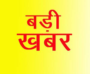 शासकीय भूमि पर अवैध कब्जा और निर्माण का आरोप: जोगीराम भोय के खिलाफ जांच की मांग