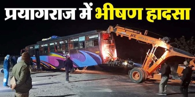 महाकुंभ जा रहे छत्तीसगढ़ के लोगों से भरे वाहन और बस की टक्कर, 10 की मौत; 19 घायल