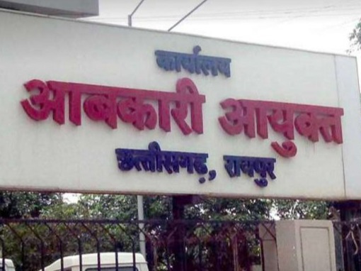 छत्तीसगढ़ में आबकारी विभाग की बड़ी कार्रवाई: 7 जिलों में 3.83 करोड़ रुपये की अवैध शराब जब्त