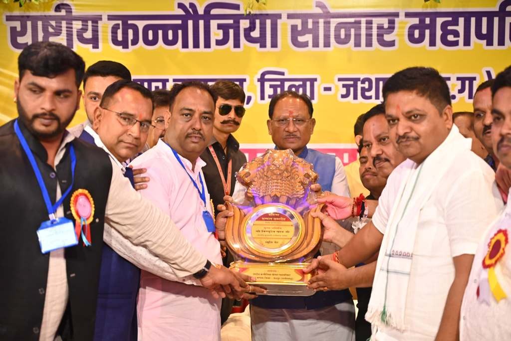 मुख्यमंत्री कन्नौजिया सोनार महापरिवार के कार्यक्रम में हुए शामिल