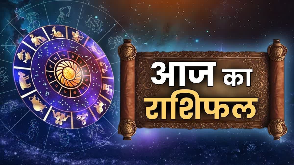 Aaj Ka Rashifal 5 April: 12 राशियों के लिए कैसी रहेगी नवरात्रि की महाअष्टमी, जानें आज का राशिफल और उपाय