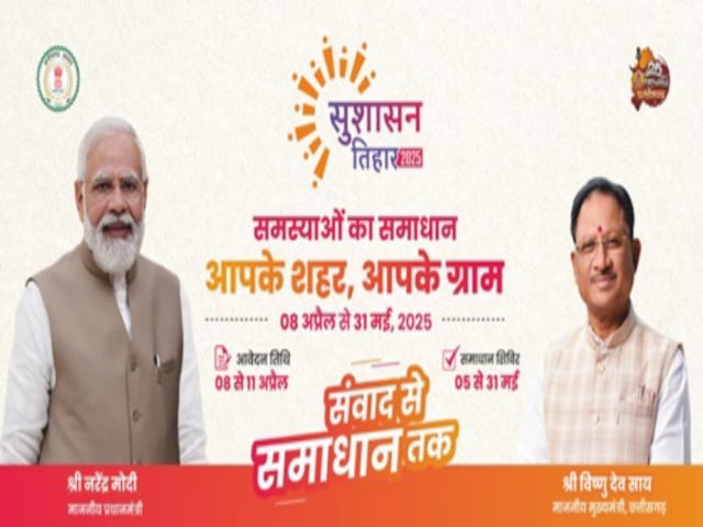 सुशासन तिहार : शिकायत, समस्या, सुझाव व मांग से सम्बंधित आवेदन को समाधान पेटी में जमा करने की होगी सुविधा