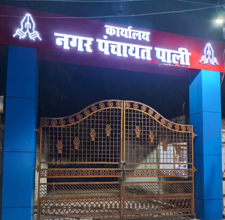 पाली में आज से सुशासन तिहार शुरू, 11 अप्रैल तक लिए जाएंगे आवेदन – जनसमस्याओं के त्वरित समाधान की पहल