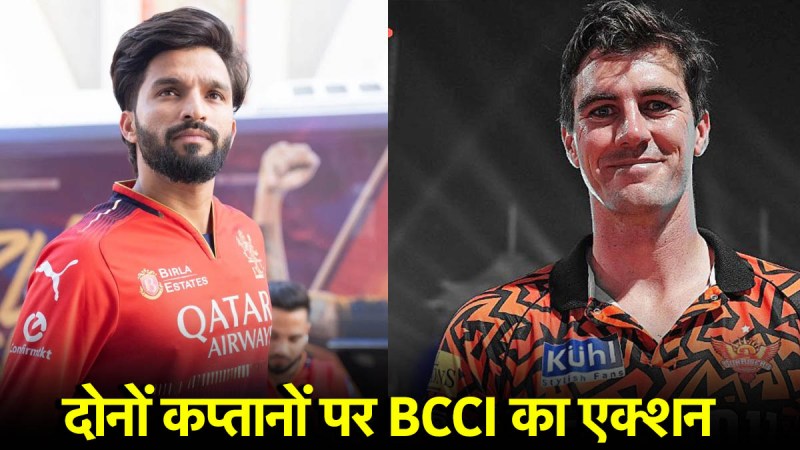 आईपीएल 2025 : हैदराबाद की जीत के बावजूद प्लेऑफ से बाहर, स्लो ओवर रेट पर दोनों कप्तानों पर बीसीसीआई का एक्शन