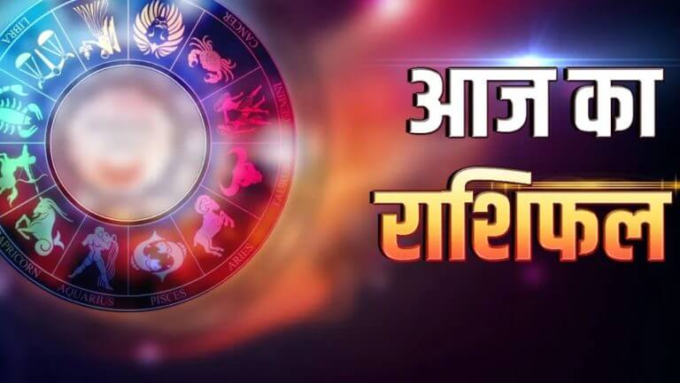 Aaj Ka Rashifal 14 May: गुरु करेंगे बुध की राशि में प्रवेश, कैसा रहेगा 12 राशियों के लिए दिन? जानें आज का राशिफल और उपाय