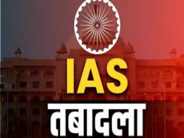 उत्तर प्रदेश में बड़ा प्रशासनिक फेरबदल, 8 IAS और 15 PCS अधिकारियों के तबादले