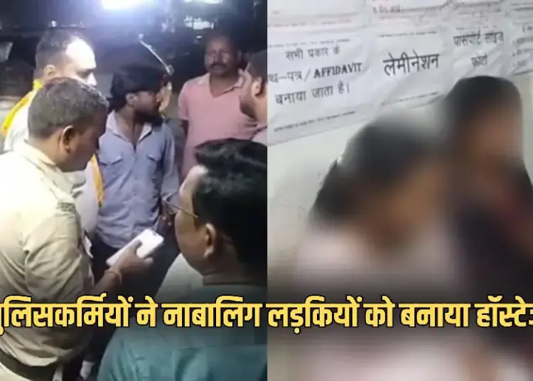 बिलासपुर : दो पुलिसकर्मियों पर नाबालिग बच्चियों से घरेलू काम कराने और प्रताड़ना का आरोप, मानव तस्करी की भी आशंका