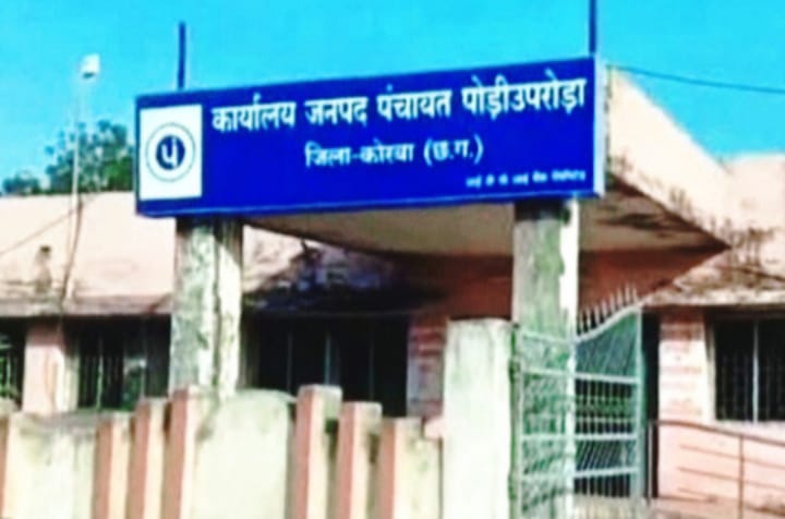 सचिव की मनमानी और भ्रष्टाचार से नाराज़ ग्रामीणों ने जनपद सीईओ से की शिकायत, चेताया- कार्रवाई नहीं हुई तो करेंगे तहसील घेराव