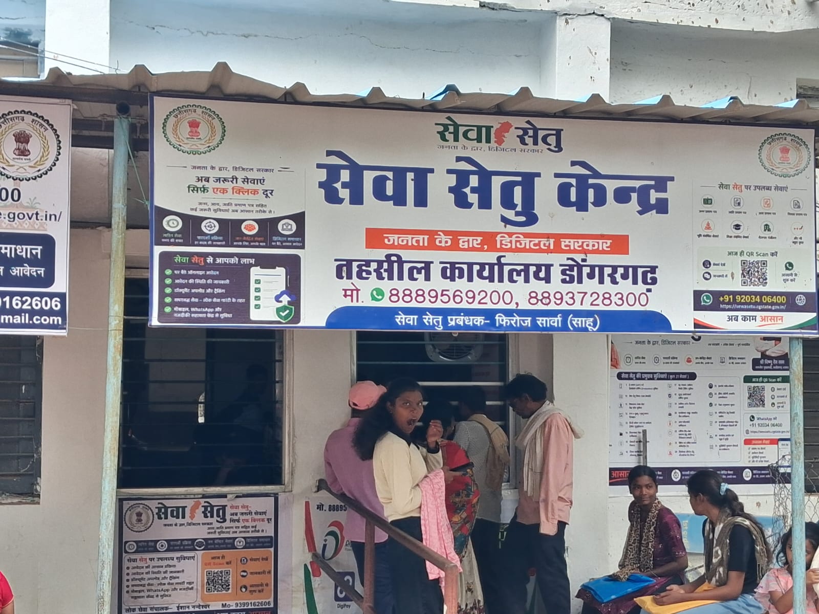 डोंगरगढ़ तहसील में सेवा सेतु के संचालन पर उठे सवाल, CSC ID को लेकर जांच की मांग