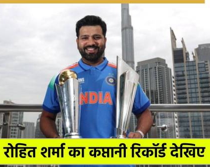 भारतीय क्रिकेट में नई शुरुआत : शुभमन गिल बने टीम इंडिया के नए वनडे कप्तान, रोहित शर्मा का कप्तानी सफर हुआ समाप्त