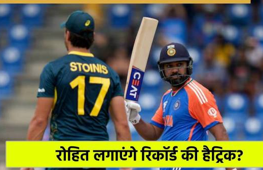 19 अक्टूबर को मैदान में उतरेंगे रोहित शर्मा और विराट कोहली, ऑस्ट्रेलिया सीरीज बनेगी करियर की फेयरवेल जंग