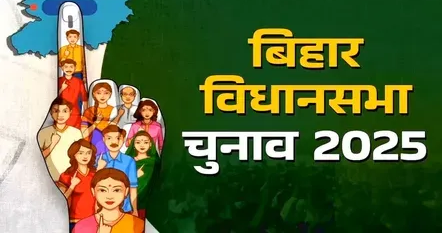 बिहार में आज पहले चरण का मतदान: 3.75 करोड़ मतदाता करेंगे अपने वोट का इस्तेमाल