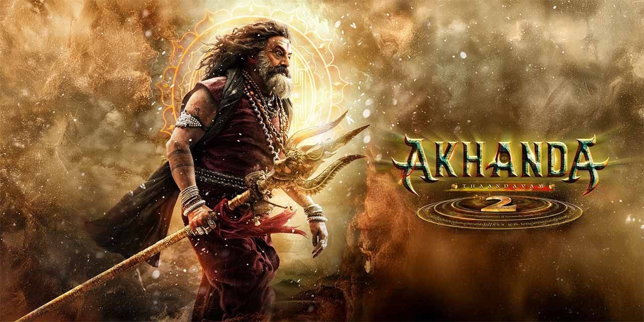 Akhanda 2 release update : साउथ सुपरस्टार बालकृष्ण की फिल्म के प्रीमियर शोज रद्द, मेकर्स ने तकनीकी दिक्कतें बताईं