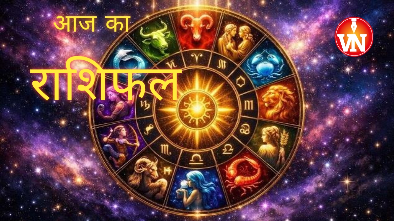 Aaj Ka Rashifal 24 March 2026: नवरात्रि के छठे दिन इन राशियों को मिल सकती है खुशखबरी, जानिए आज का अपना राशिफल