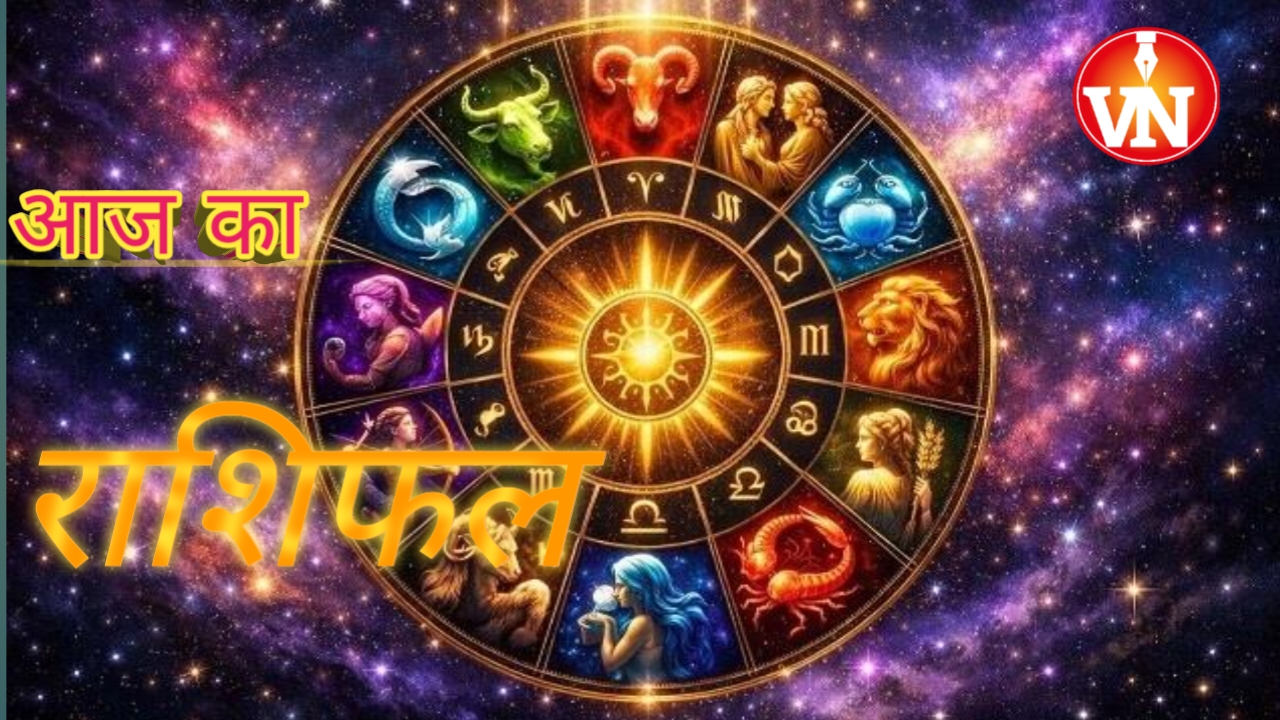 Aaj ka Rashifal 28 March 2026: शनिवार का दिन—किस्मत बदलेगी या बढ़ेंगी चुनौतियाँ, जानिए अपना आज का राशिफल 