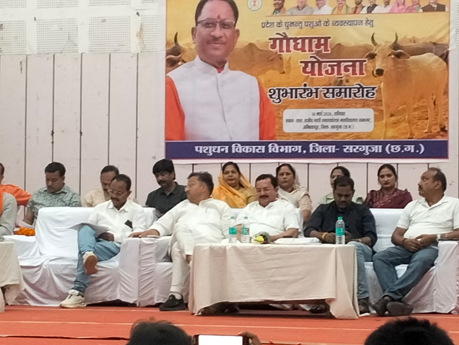 अंबिकापुर में गौधाम योजना का भव्य शुभारम्भ: गौ संरक्षण और पशुधन विकास की दिशा में नया कदम