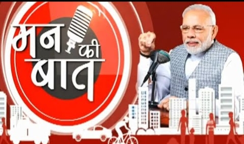 झुग्गी बस्तियों तक ‘मन की बात’ का विस्तार: बिलासपुर संभाग में व्यापक जनसंपर्क अभियान