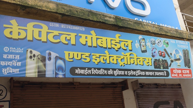 थाने से महज 500 मीटर दूर 70 लाख की मोबाइल चोरी! बेखौफ चोरों ने शटर तोड़ा, CCTV तोड़कर हुए फरार