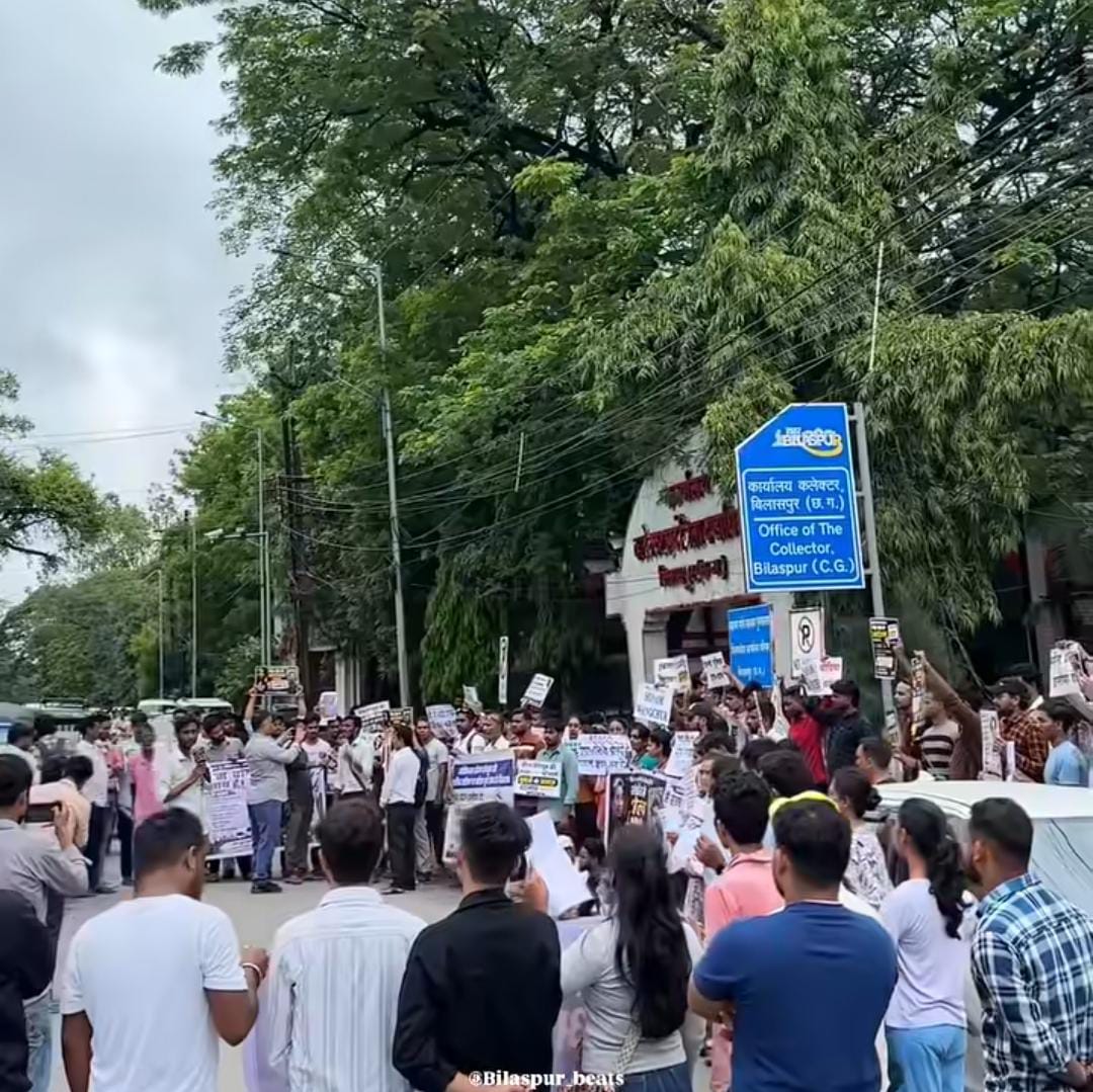 बिलासपुर में छात्रों का प्रदर्शन: कलेक्टर कार्यालय के बाहर गूंजी आवाज़, जंतर-मंतर की कार्रवाई के विरोध में नारेबाजी