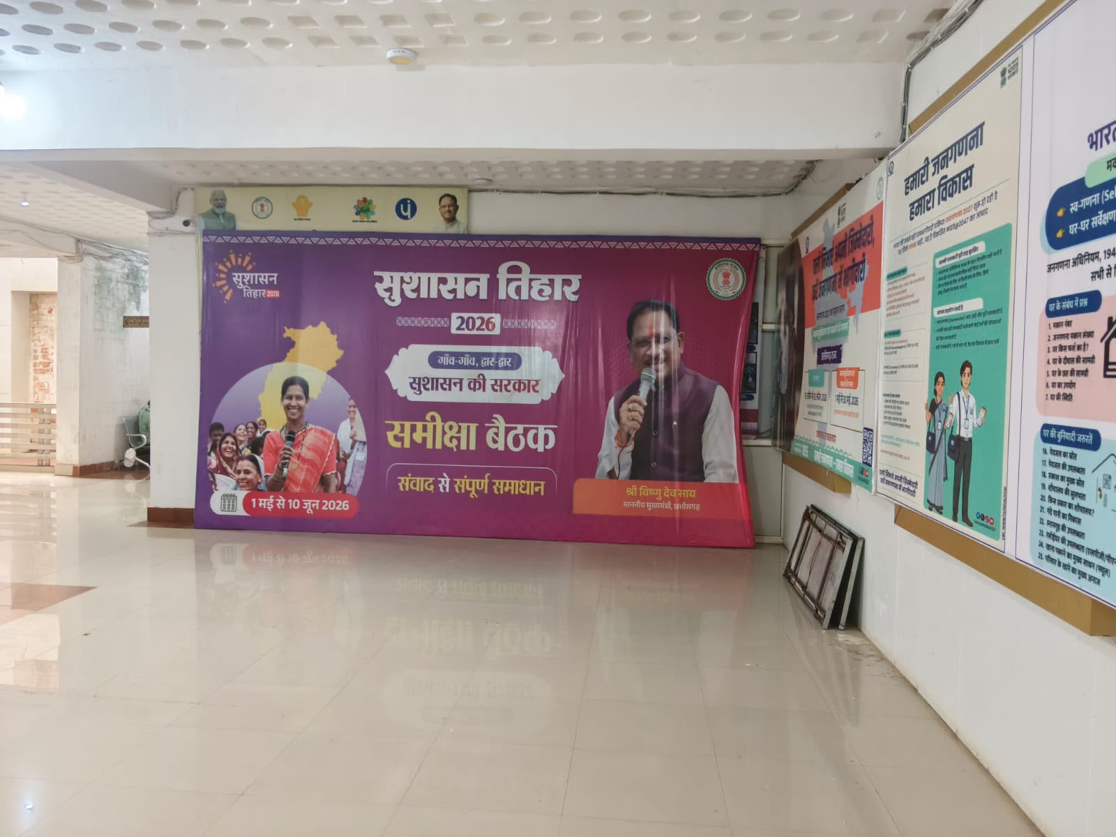 शिक्षा विभाग में कथित अनियमितता: निलंबित पद पर शिक्षक की पदस्थापना, सरपंच ने DEO-BEO के खिलाफ कलेक्टर से की शिकायत
