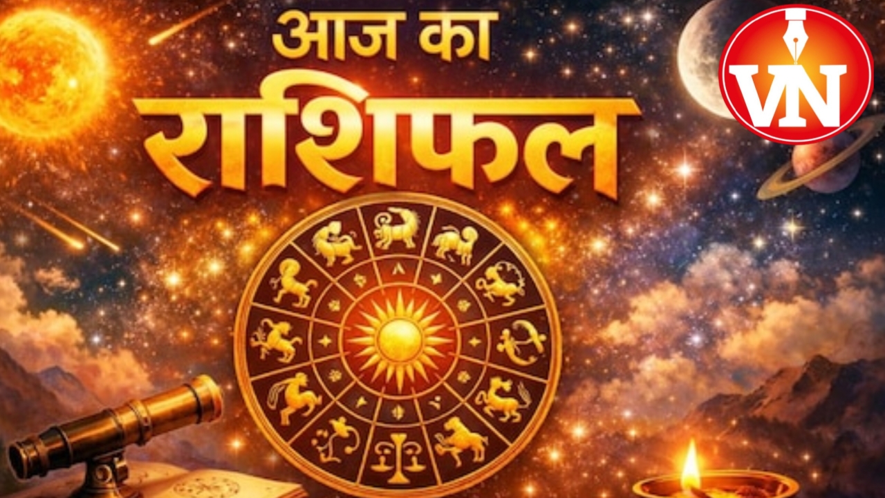 Aaj Ka Rashifal 01 August 2026: आज शुक्र करेंगे कन्या राशि में गोचर, जानिए मेष से लेकर मीन राशि अपना आज का राशिफल 