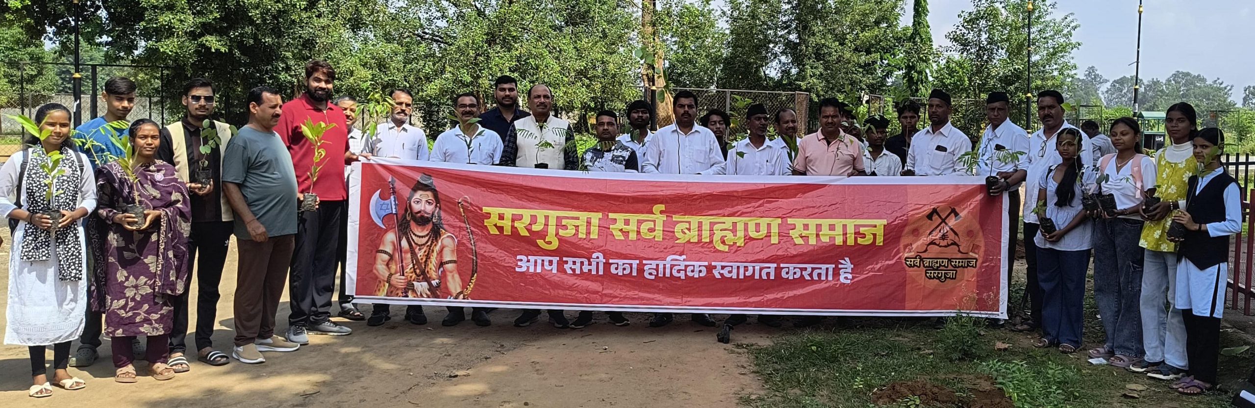 “सांसें हो रही कम, आओ पेड़ लगाएं हम”— वृक्षारोपण अभियान से सरगुजा सर्व ब्राह्मण समाज ने दिया प्रकृति संरक्षण का संदेश