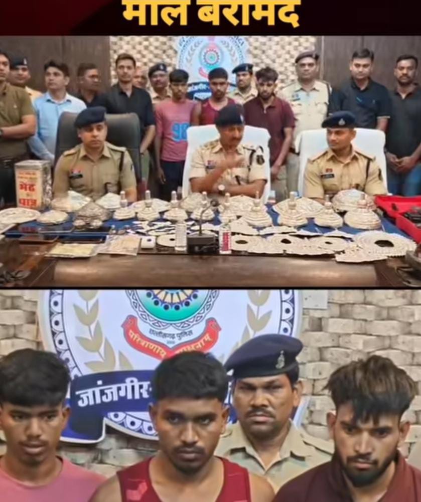 48 घंटे में मंदिर चोरी का पर्दाफाश: 16.60 लाख का माल बरामद, 3 आरोपी और एक नाबालिग गिरफ्तार