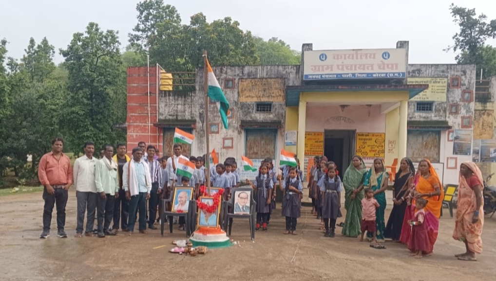 ग्राम पंचायत चेपा में हर्षोल्लास से मनाया गया स्वतंत्रता दिवस, तिरंगे के रंग में रंगा पूरा गांव