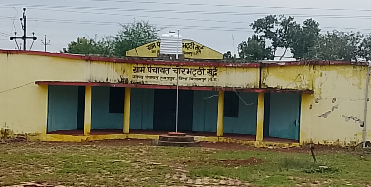 चोरभट्ठी पंचायत के विकास को नई रफ्तार की उम्मीद, सरपंच विजय लक्ष्मी पांडे ने शासन से की बुनियादी सुविधाओं पर विशेष ध्यान देने की अपील
