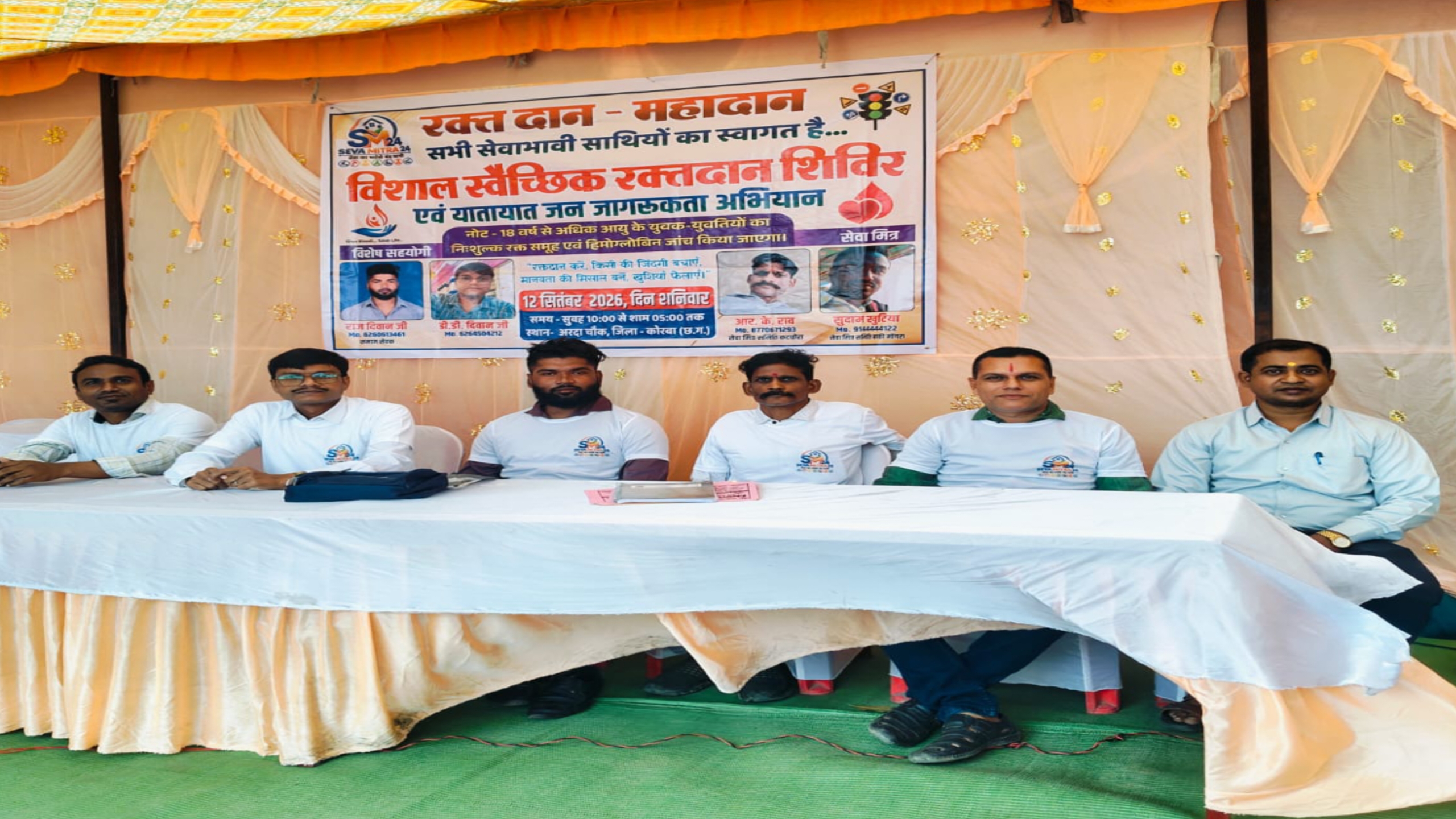 रक्तदान से जीवनदान का संदेश, यातायात जागरूकता से सड़क सुरक्षा का संकल्प