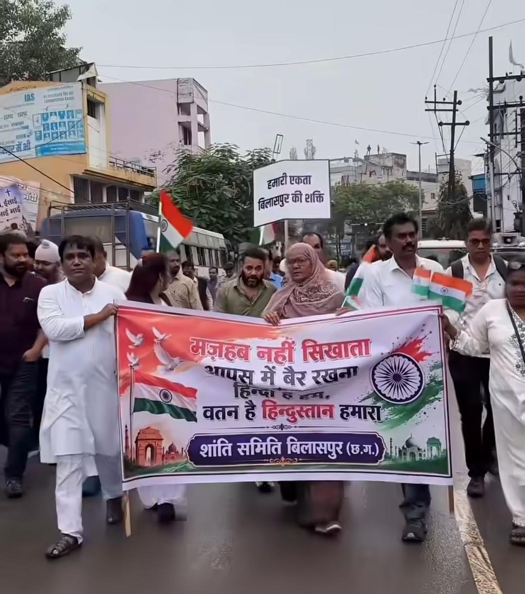 विवादों के बीच बिलासपुर ने दिया शांति का संदेश, गांधी चौक से नेहरू चौक तक निकली सद्भावना रैली