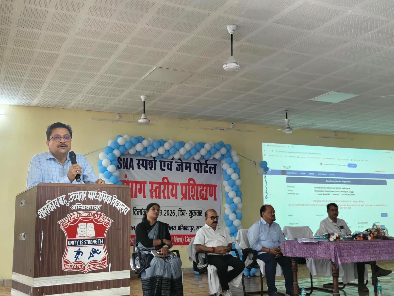 सरगुजा संभाग में एसएनए स्पर्श एवं जेम पोर्टल पर संभागीय प्रशिक्षण सम्पन्न