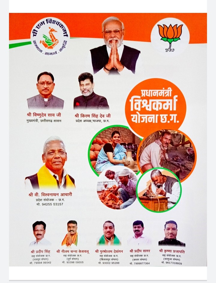 “कारीगर मंत्रालय की मांग को लेकर छत्तीसगढ़ में बड़ा मंथन, बस्तर के शिल्पकारों ने उठाई आवाज; गांव-गांव तक पहुंचेगा अभियान”
