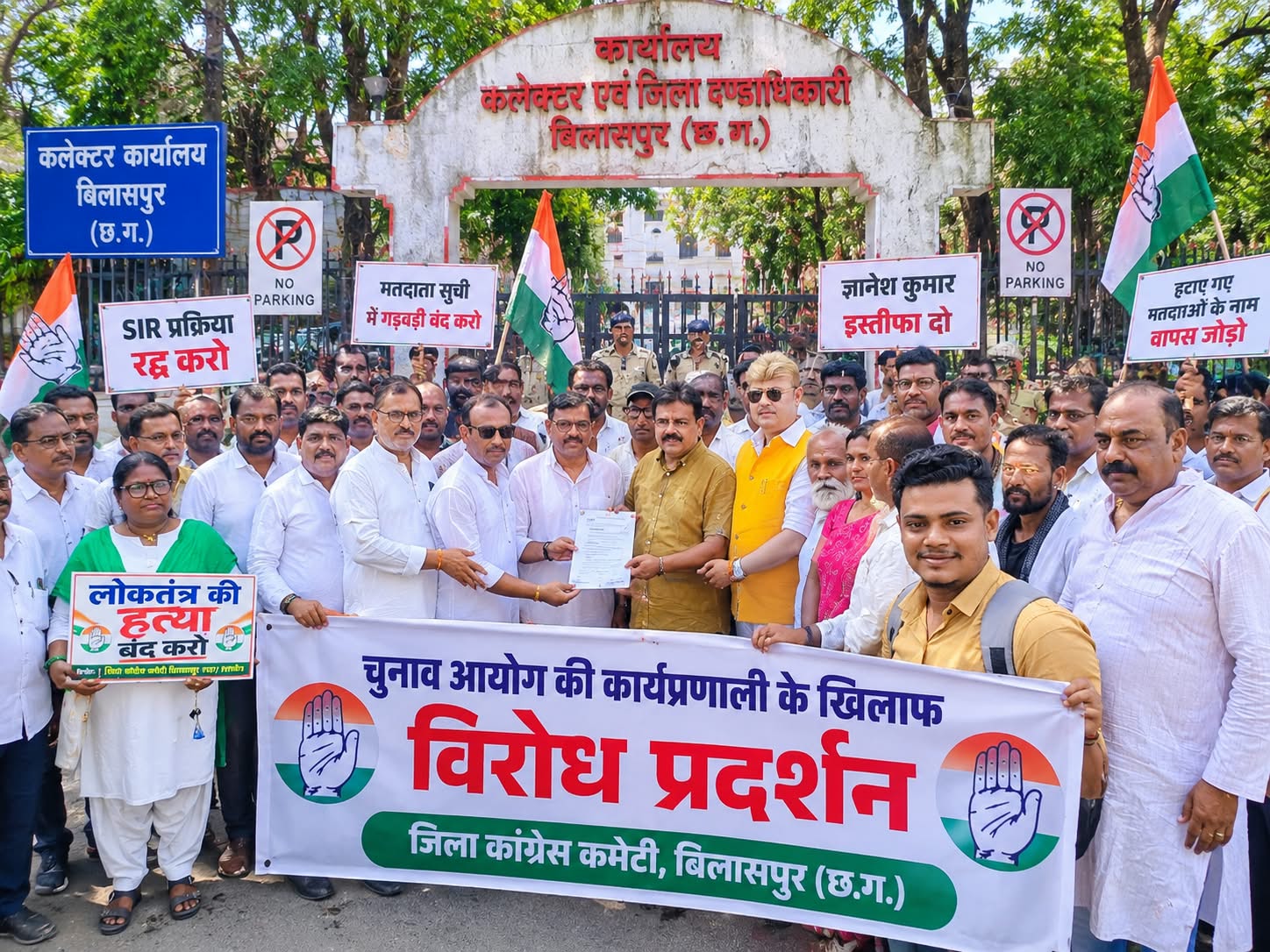 बिलासपुर में कांग्रेस का जोरदार प्रदर्शन, चुनाव आयोग के खिलाफ खोला मोर्चा; कलेक्टर को सौंपा ज्ञापन